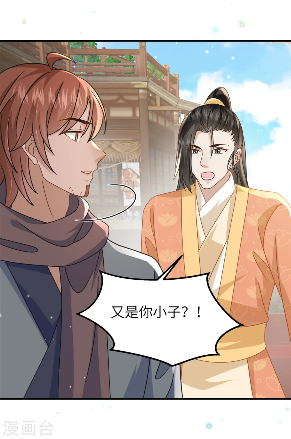 第57话 另起炉灶当保镖19