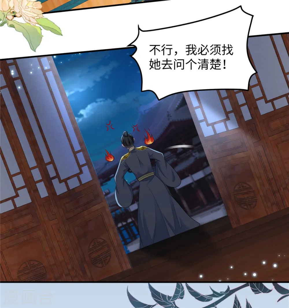 第8话 该死的甜美女人17