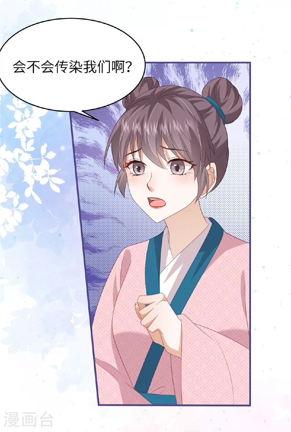第64话 感染天花22