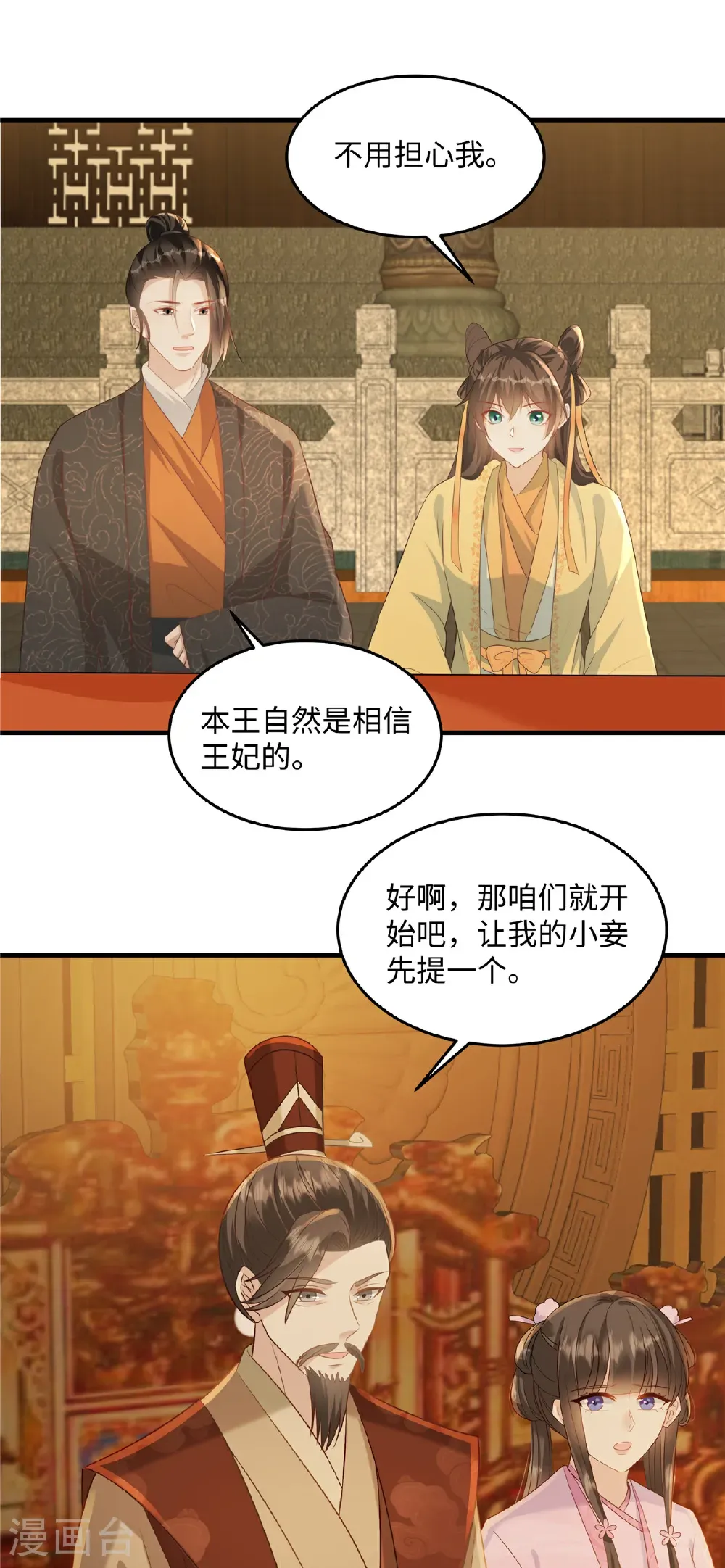 第87话 现代人对诗11