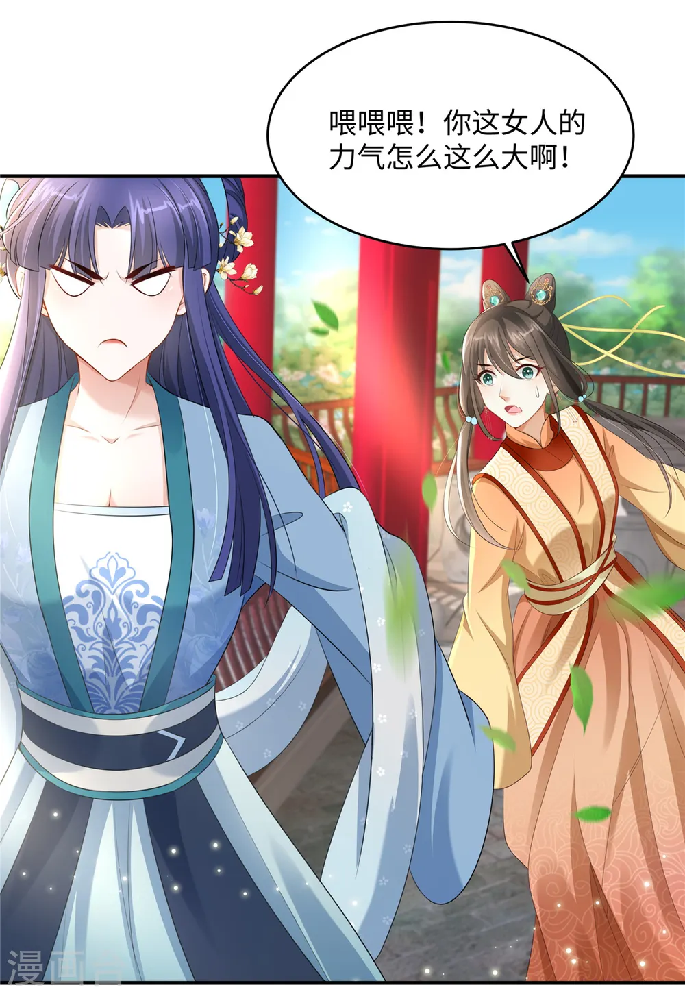 第4话 美男入我怀17