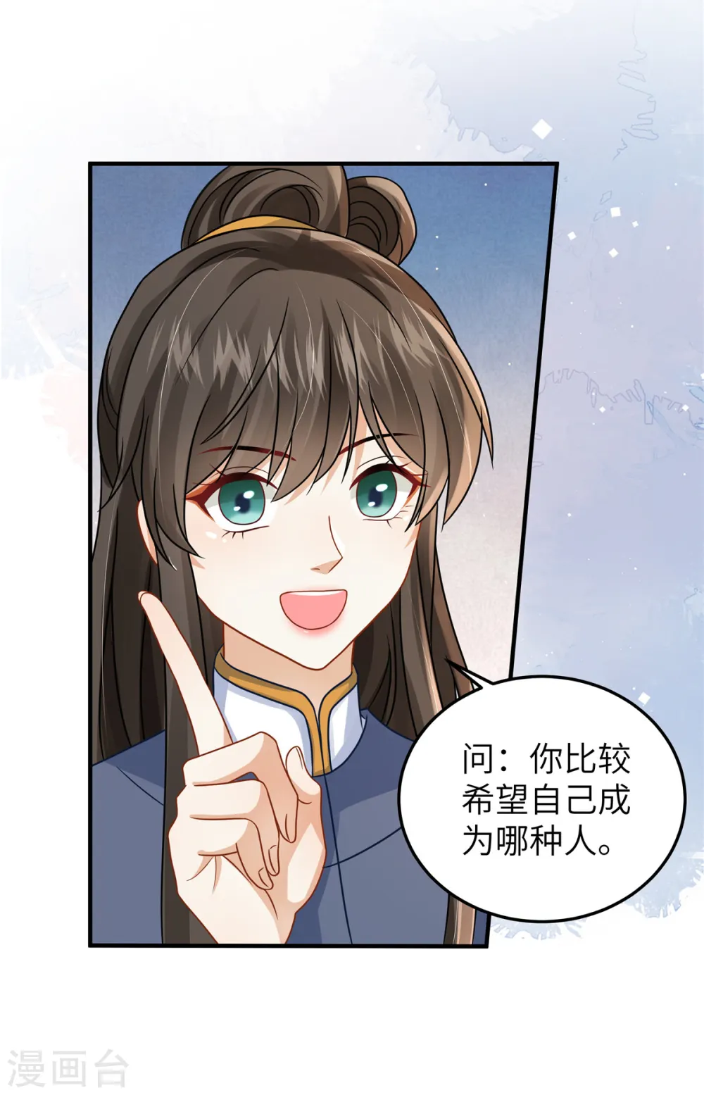 第54话 招了个傻子14