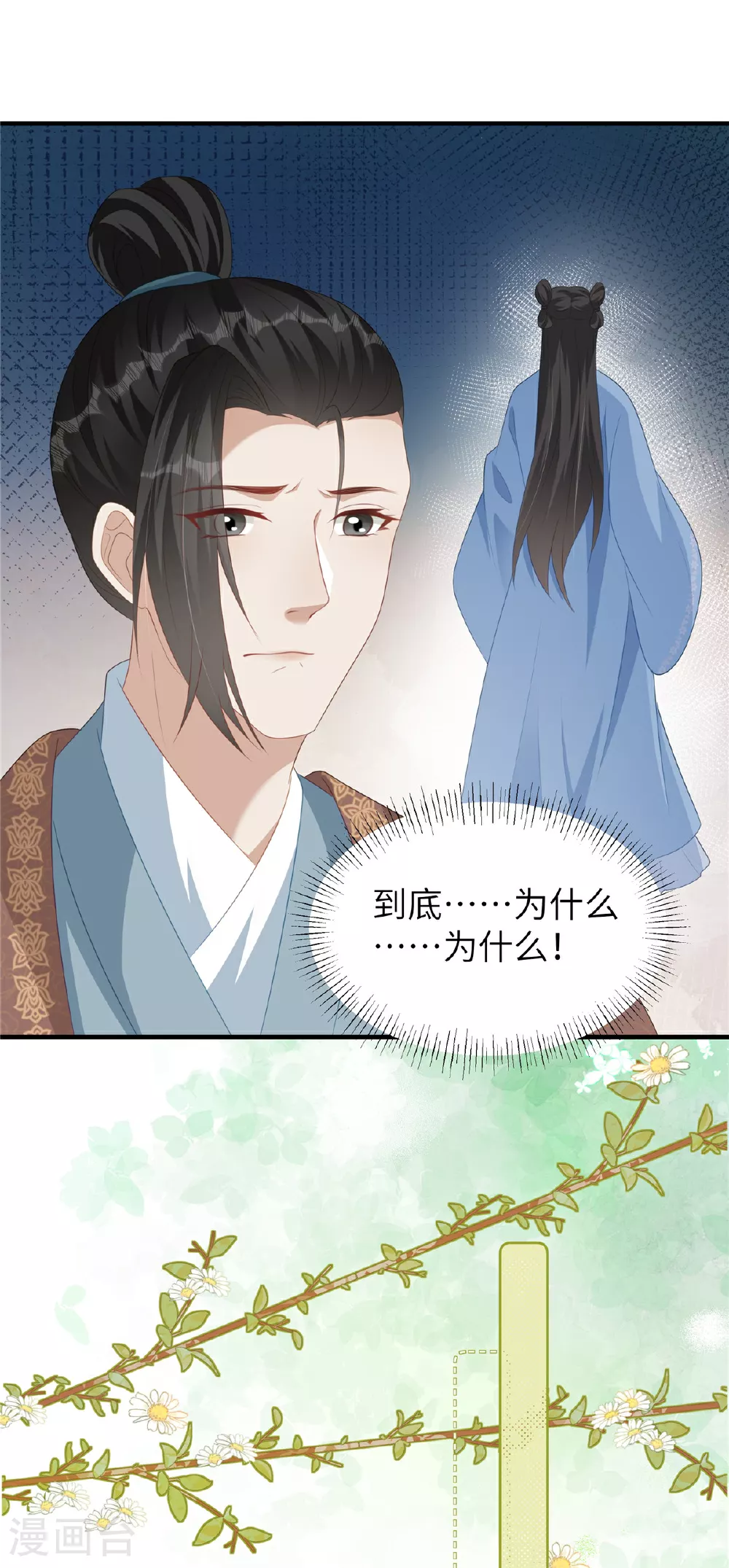 第76话 夫妻之实11