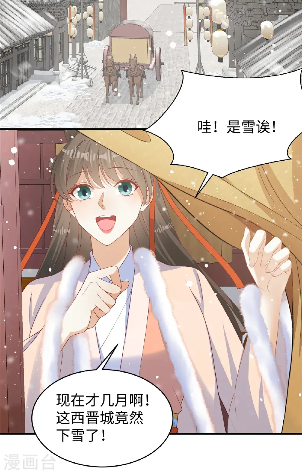 第84话 出访西晋7