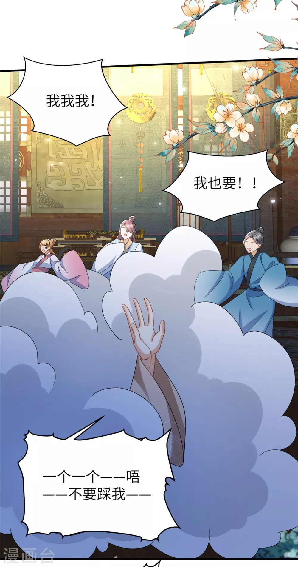 第27话 不准欺负我儿！9