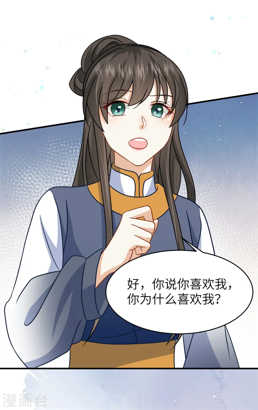 第55话 本王喂你24