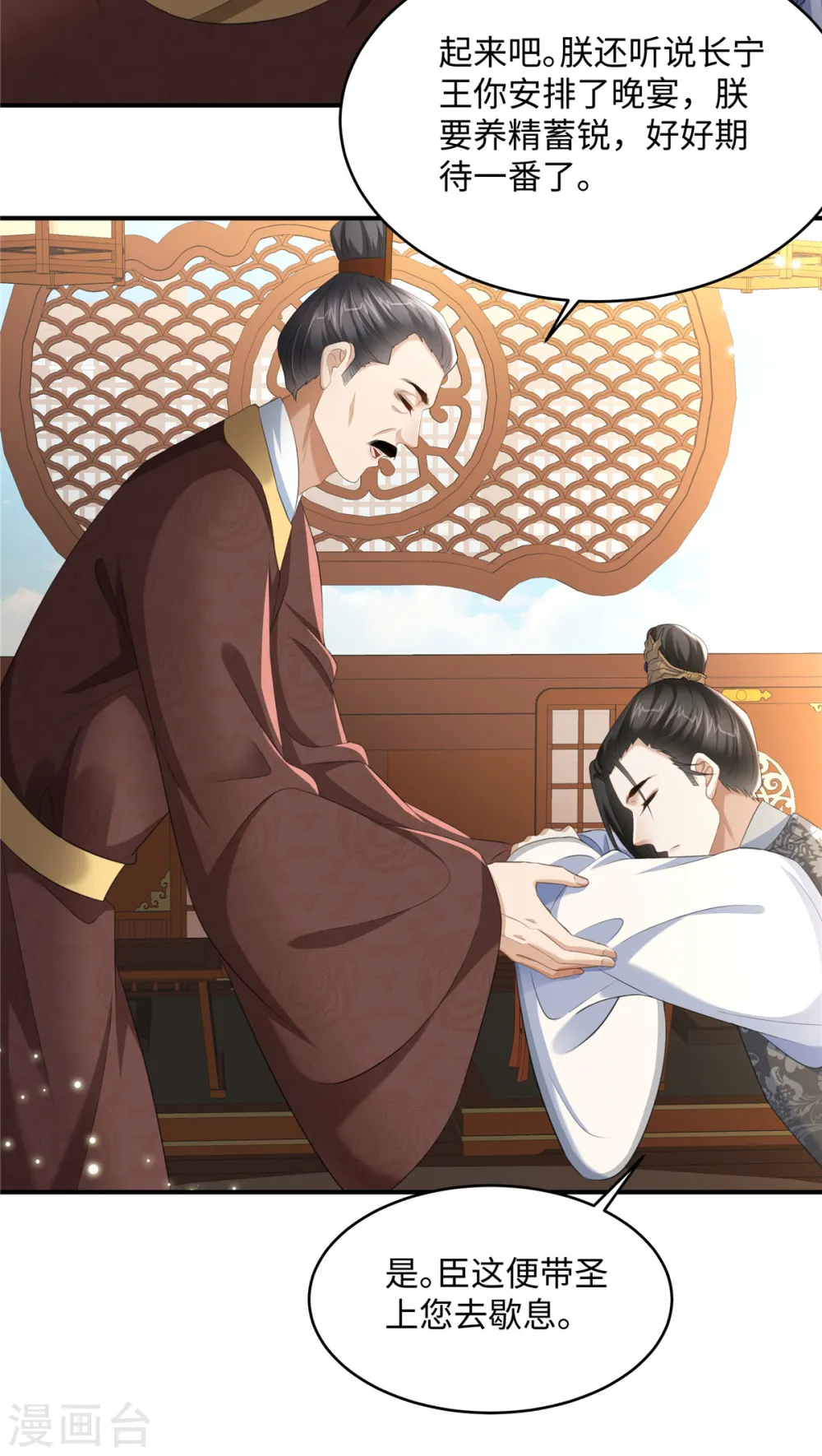 第16话 小朋友我真不是你娘啊15