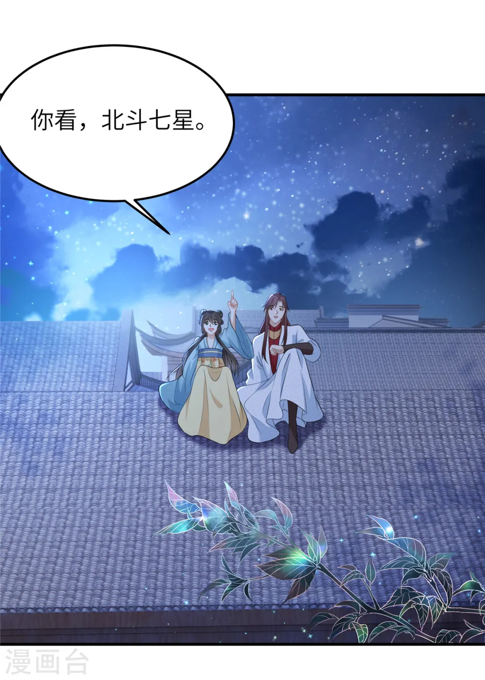 第47话 原来你从未信任过我16