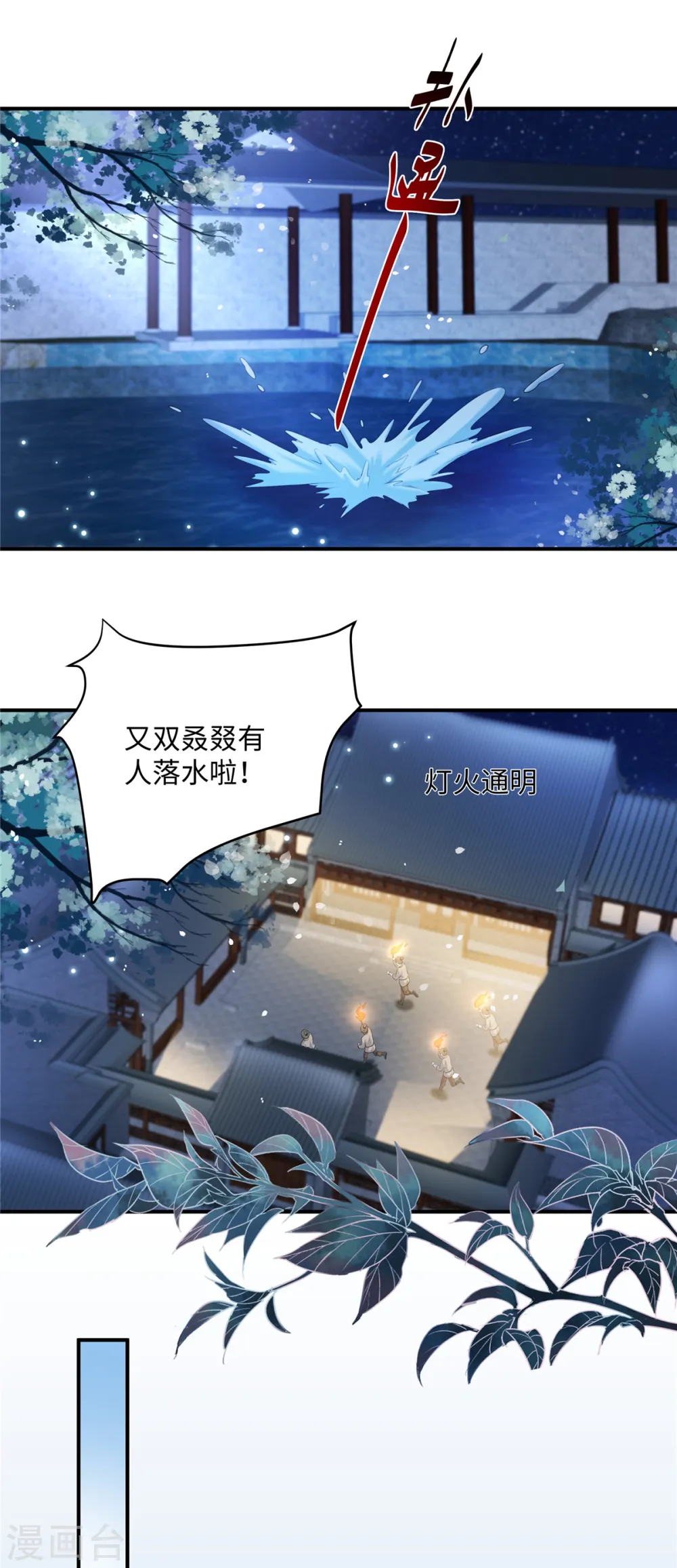 第3话 卧底竟是我自己14