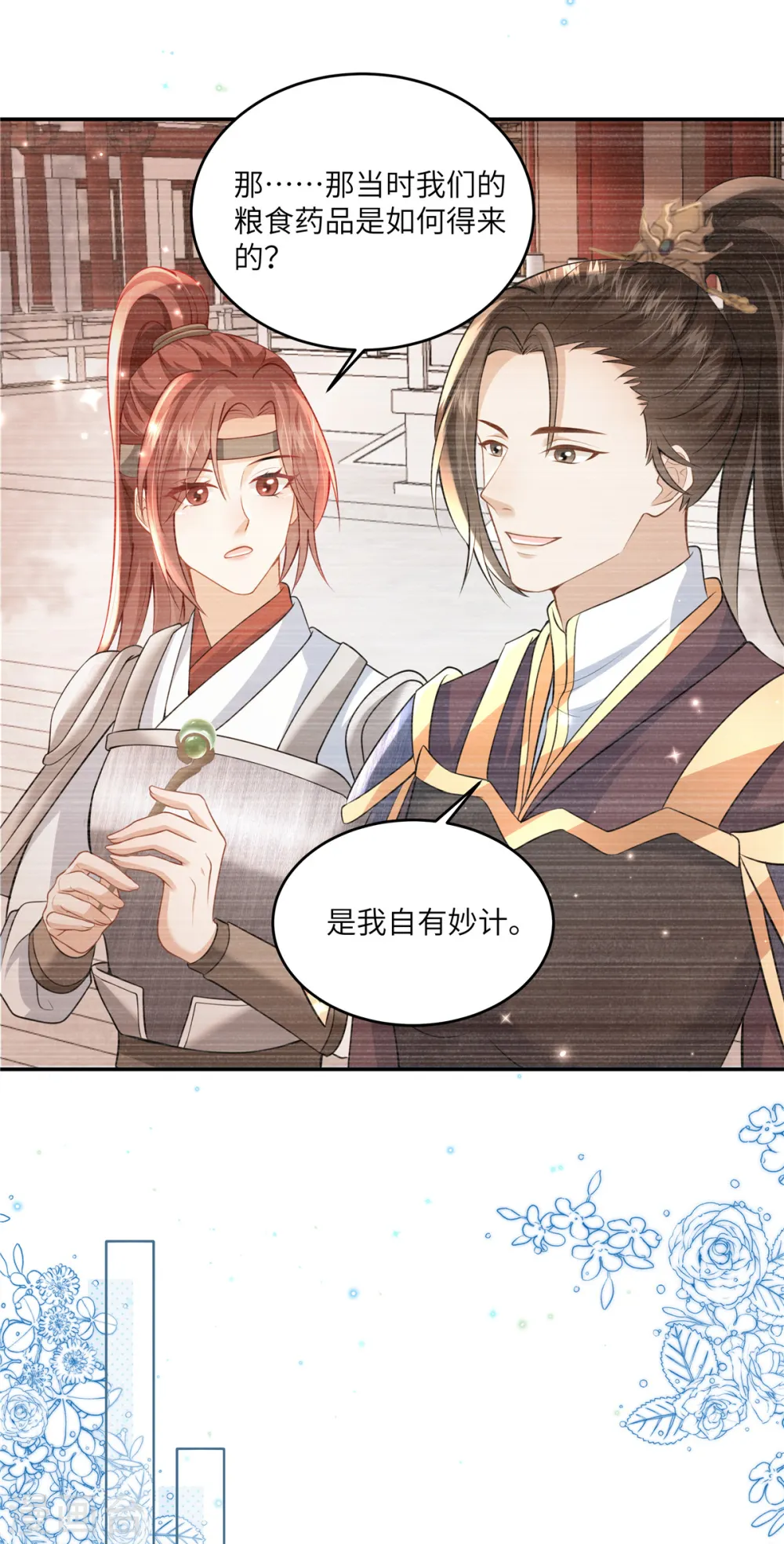 第59话 和他的过去11