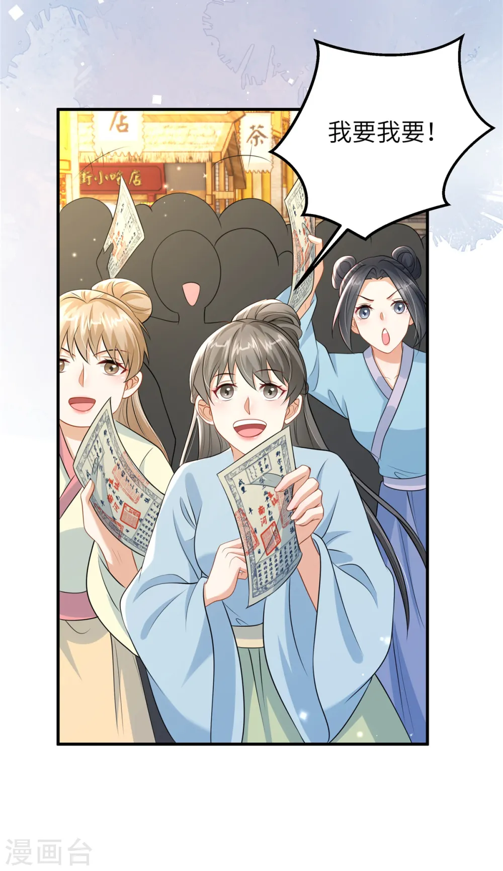 第49话 男模登场14