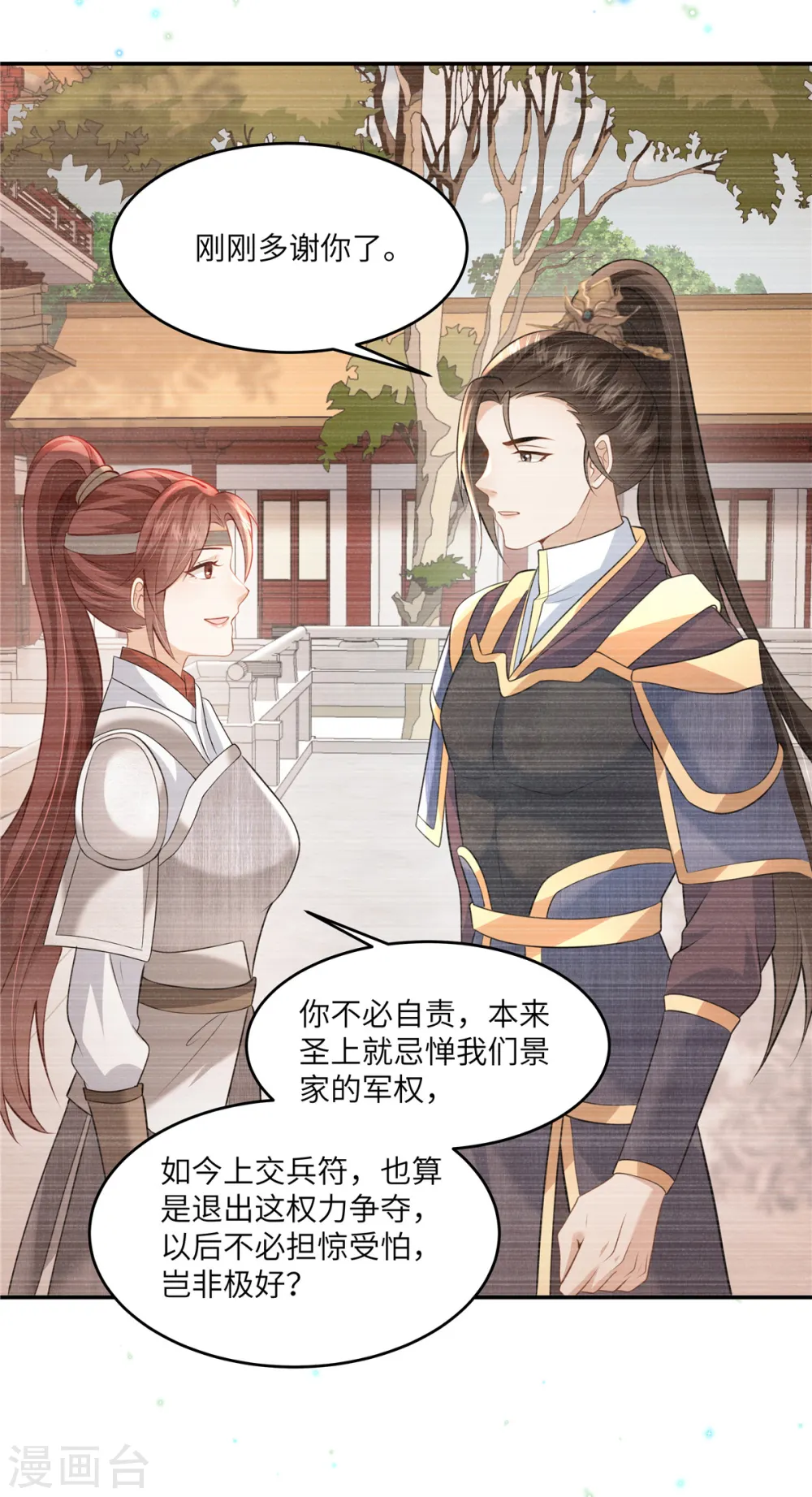 第59话 和他的过去7