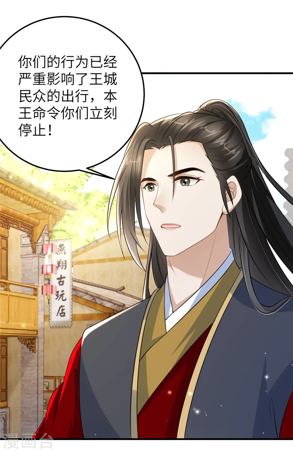 第49话 男模登场22
