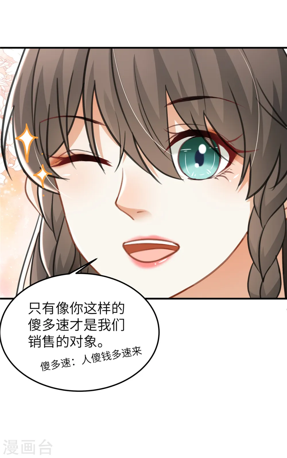 第25话 她在闹，他在笑15