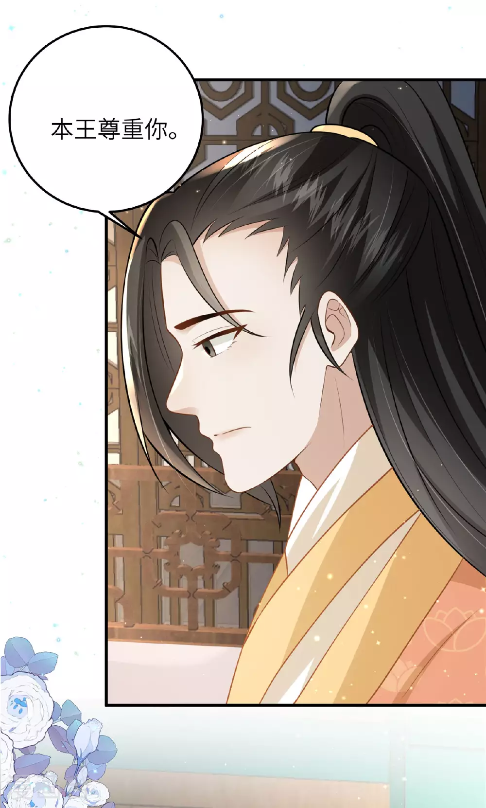 第61话 你那么大力气干嘛！11