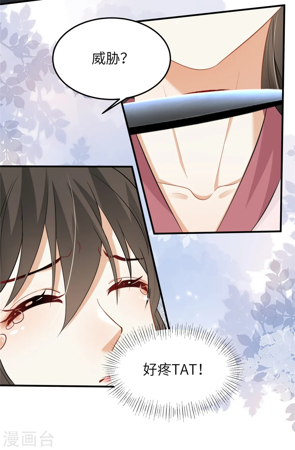 第40话 有刺客！25