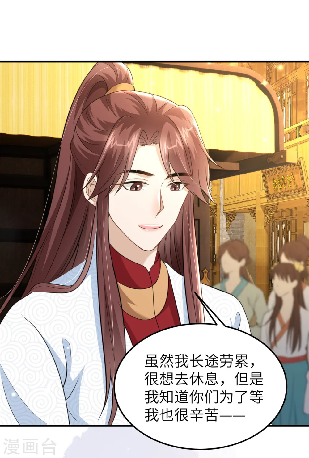 第44话 绝色美男6