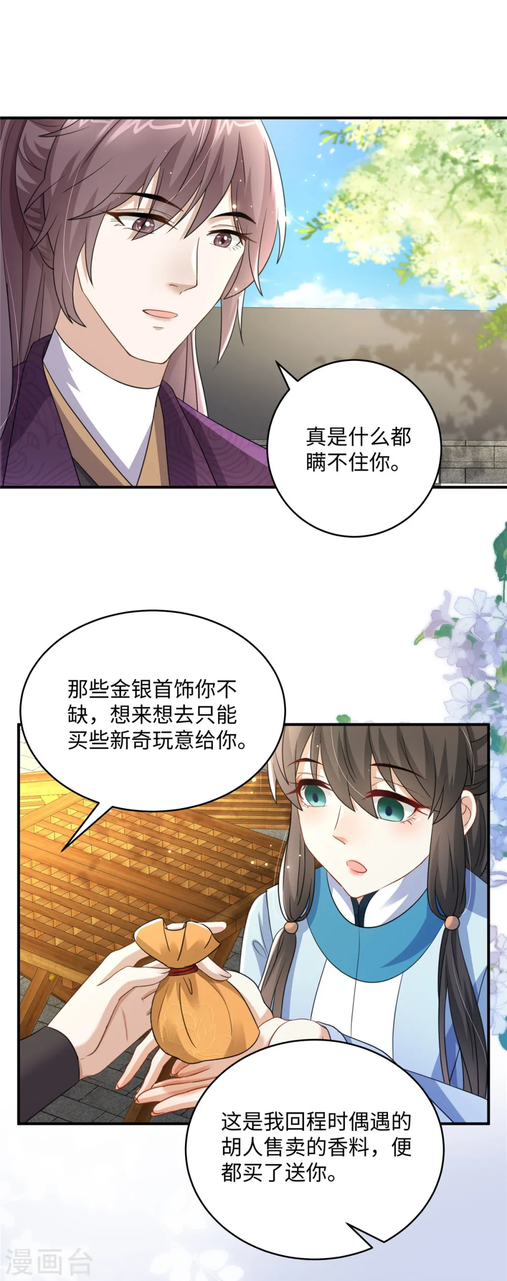 第29话 你为什么不肯碰我22