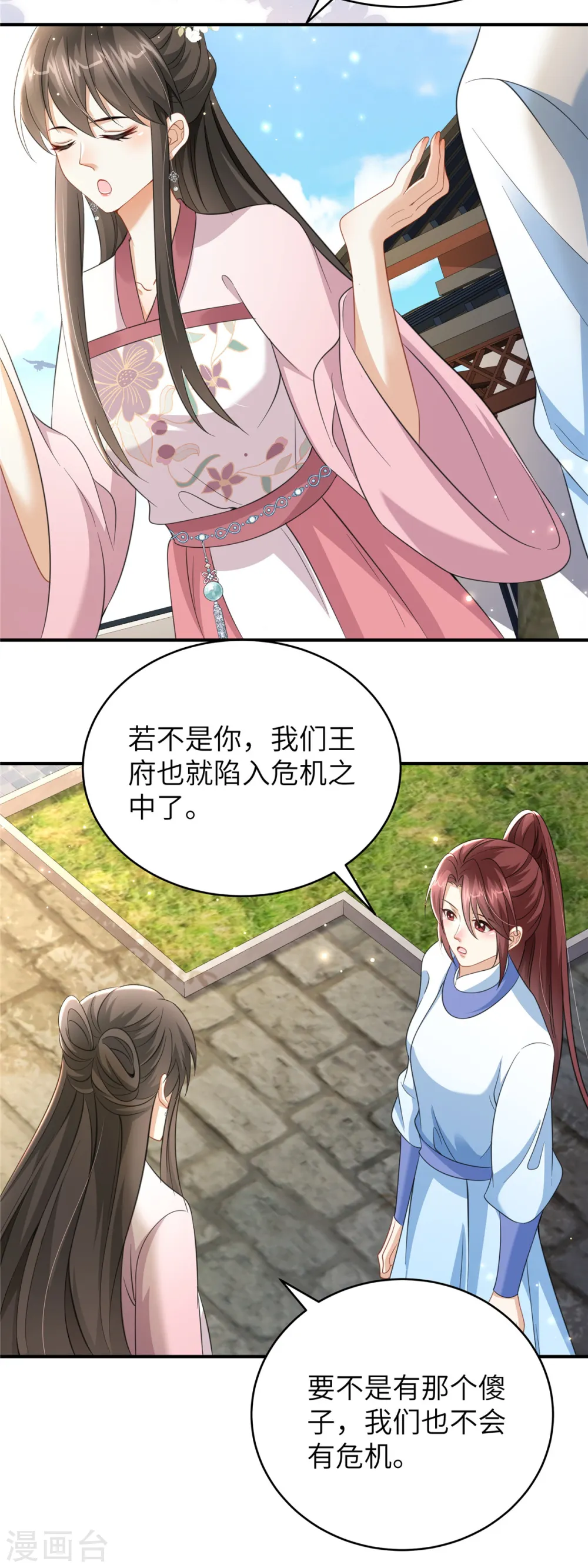 第34话 两个幼稚鬼15