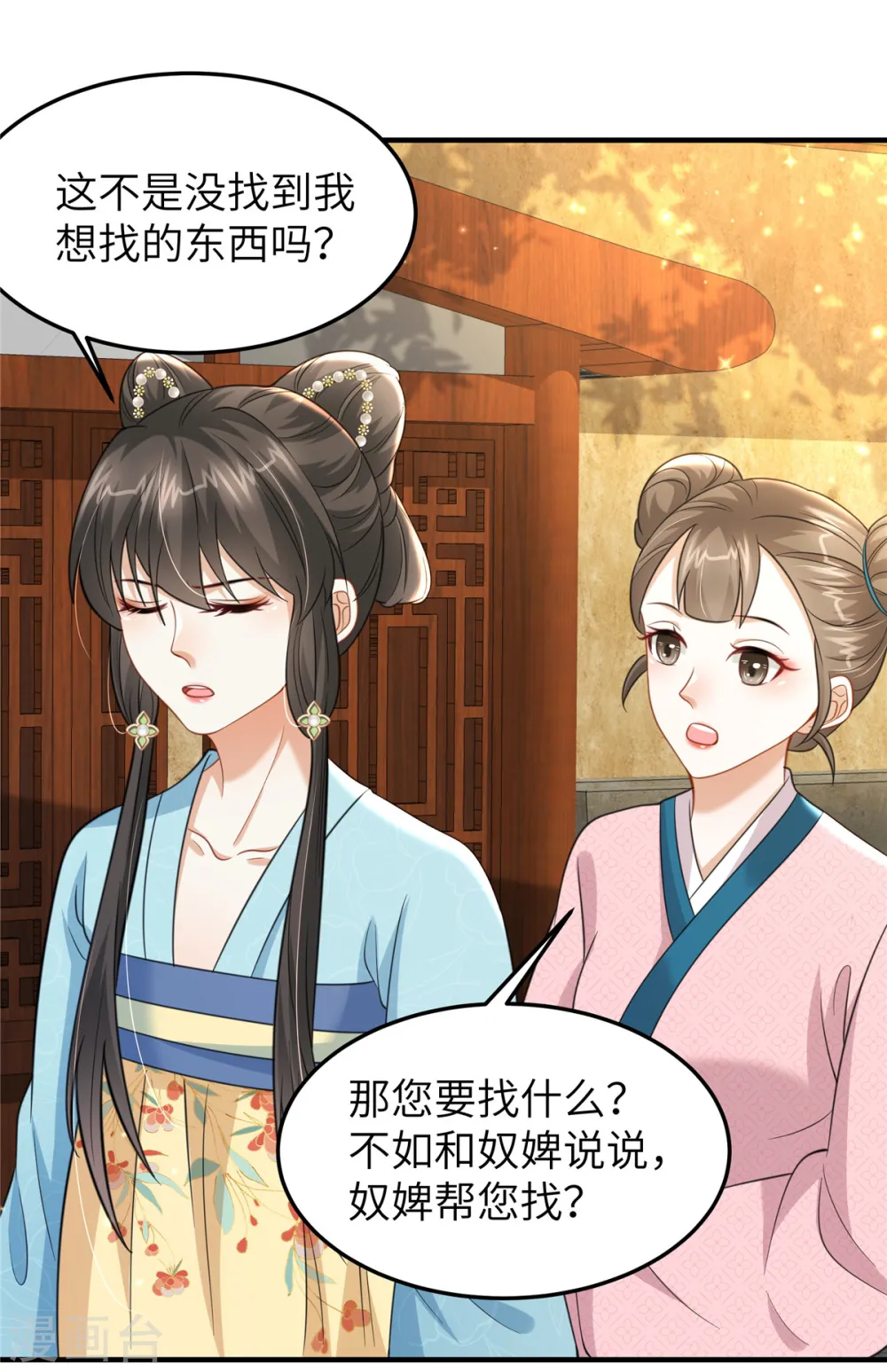 第44话 绝色美男11