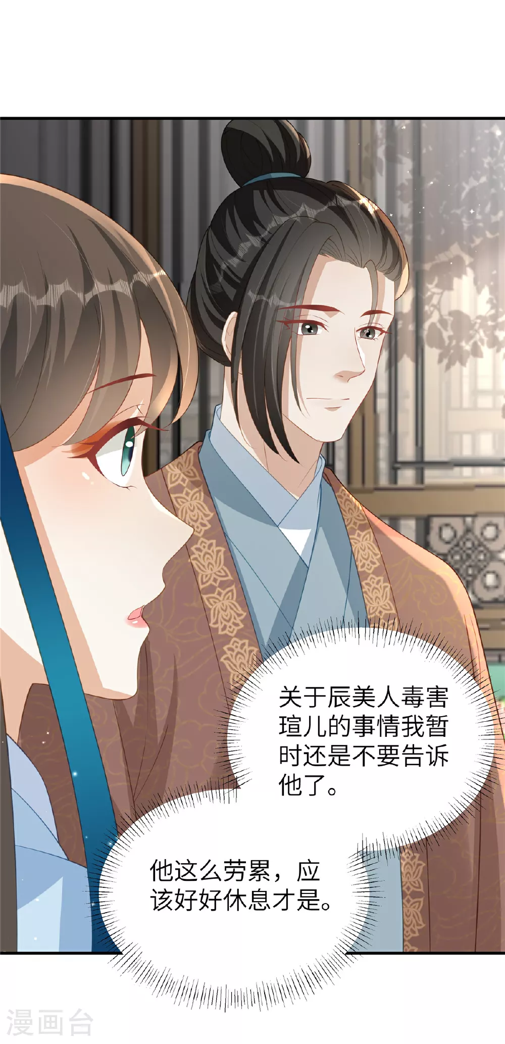 第73话 还没开始就已经输了7