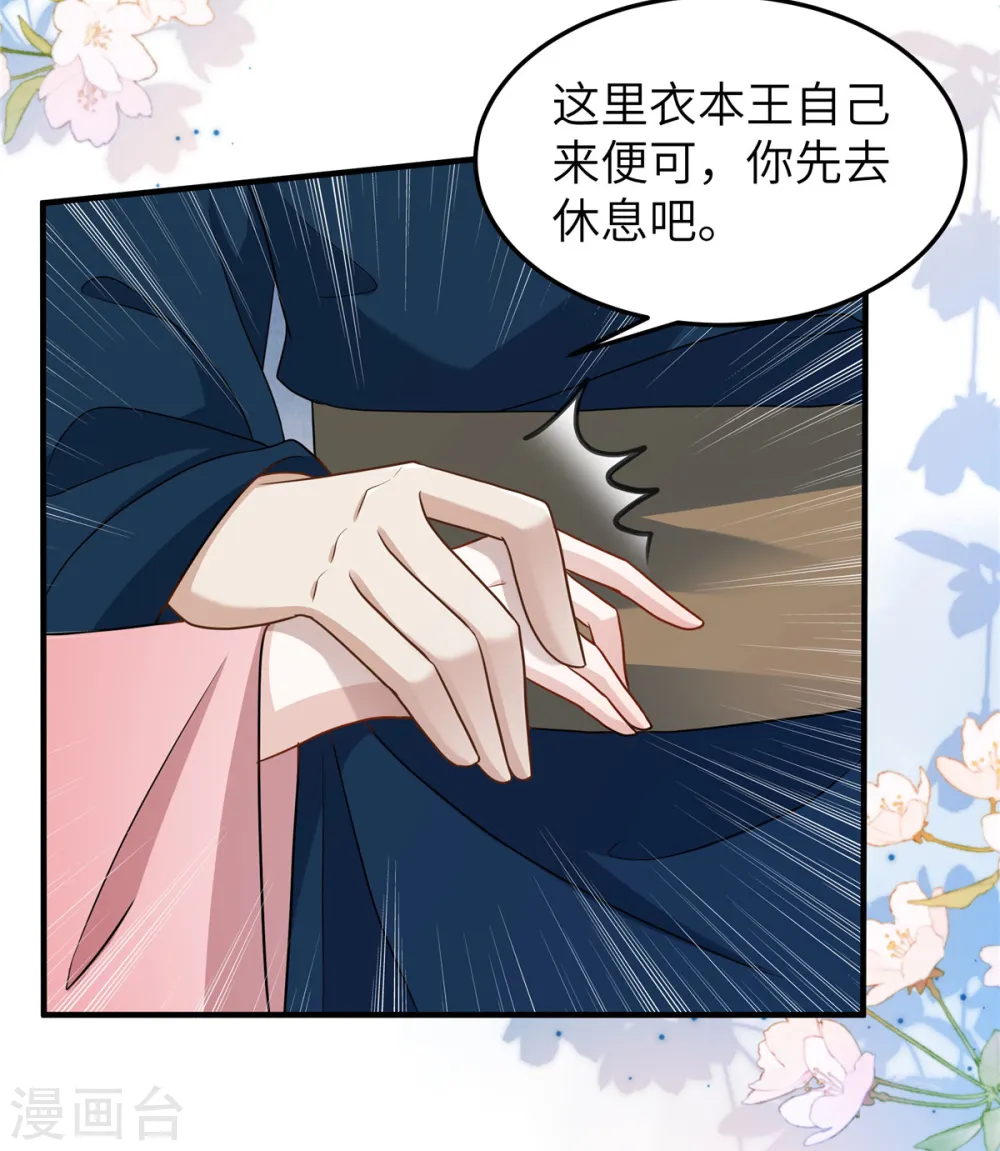 第28话 休妻就休妻！谁怕你25