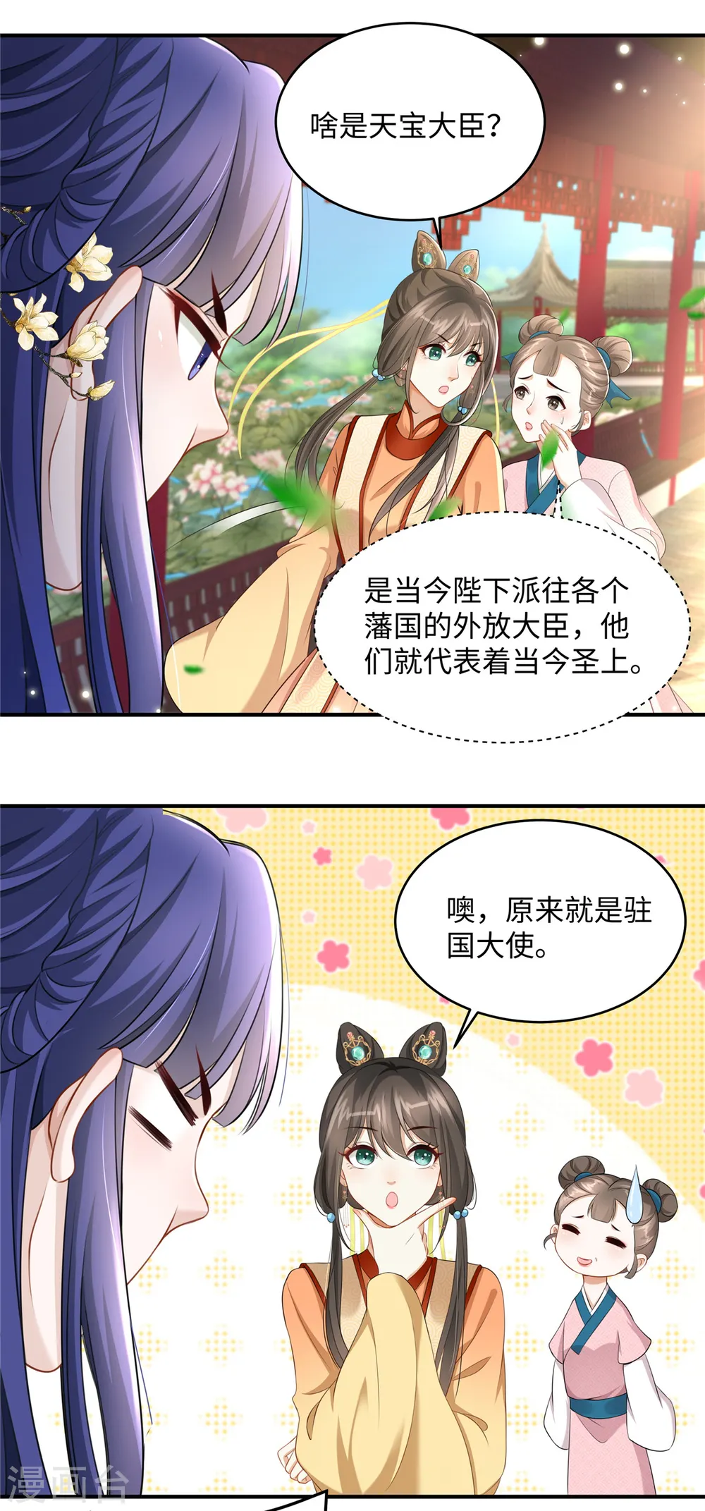 第4话 美男入我怀14