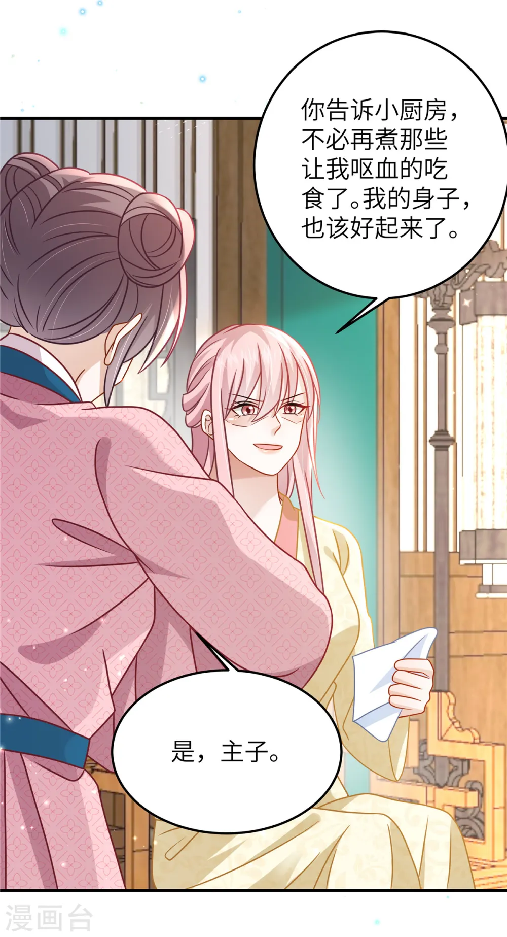 第58话 会会景才人12