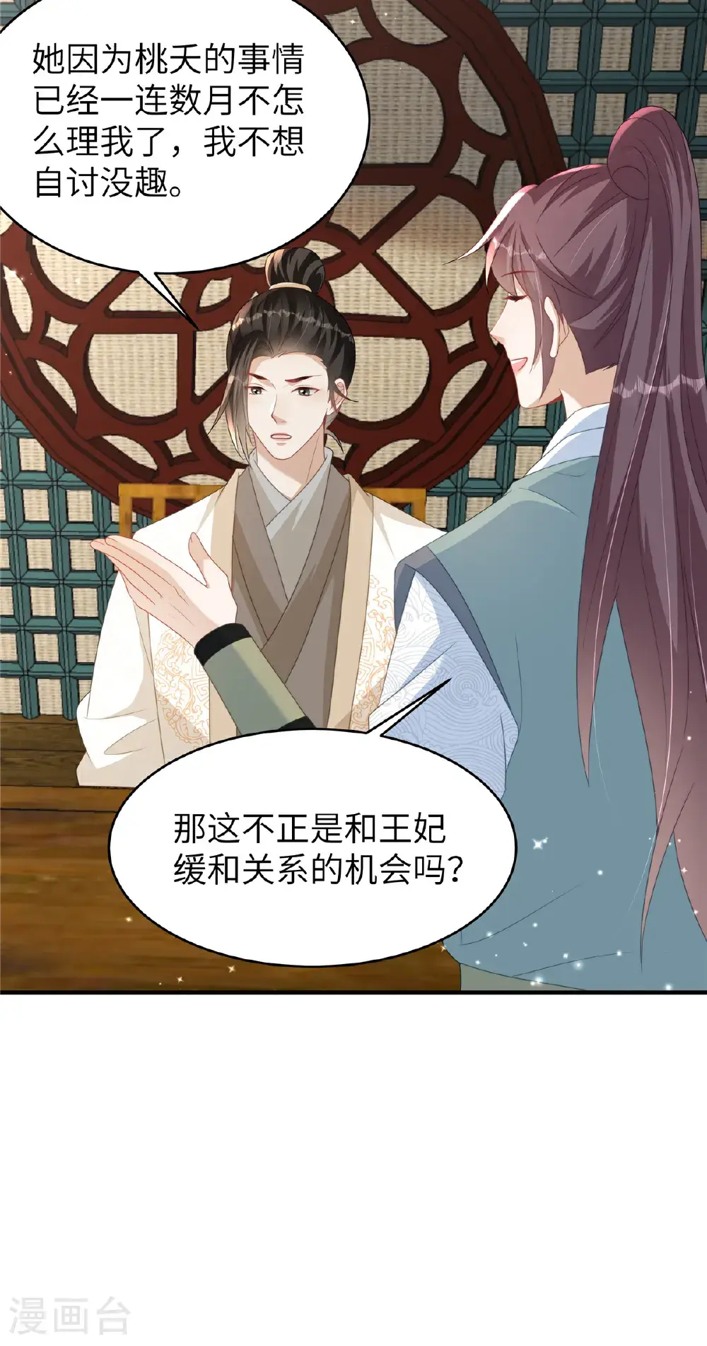 第83话 参加寿宴11