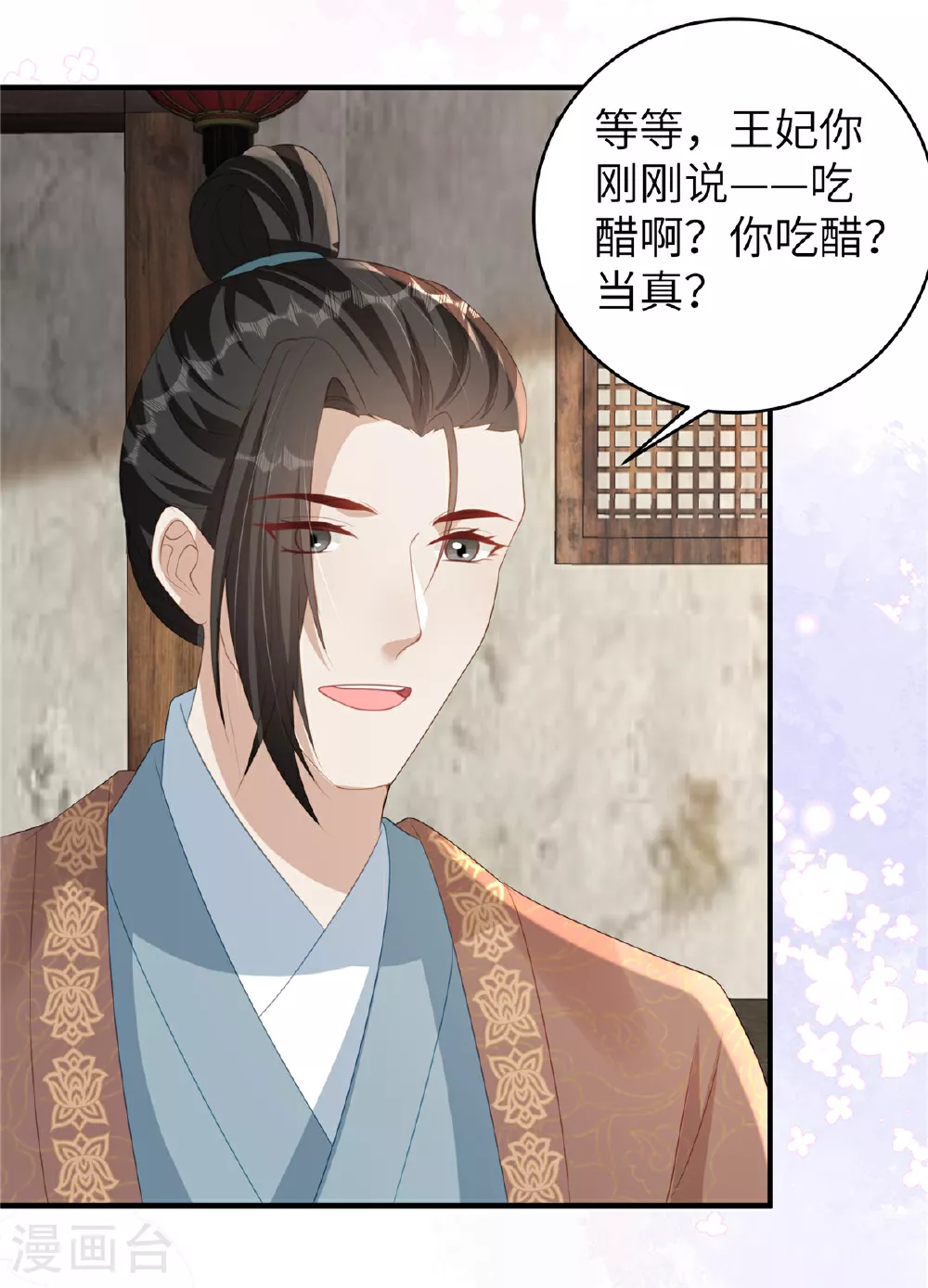 第75话 你心里有我10