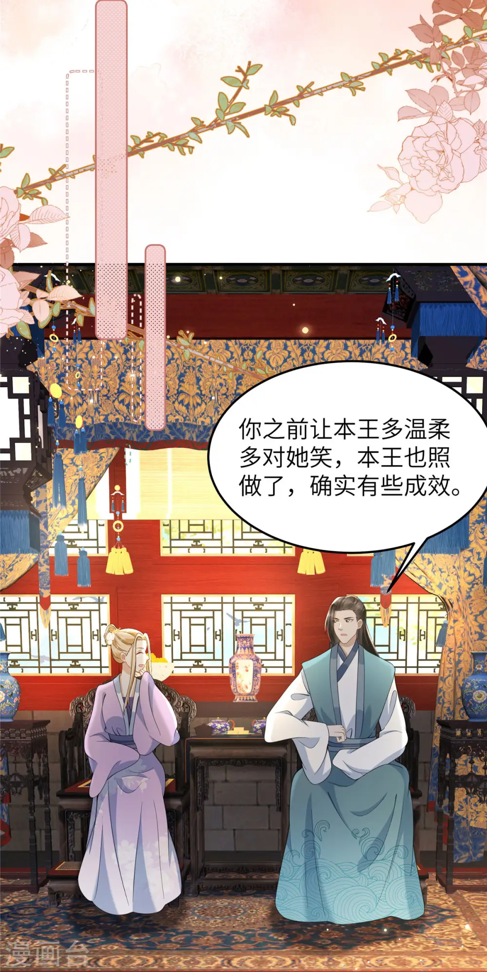 第37话 男人，引起我的注意？15