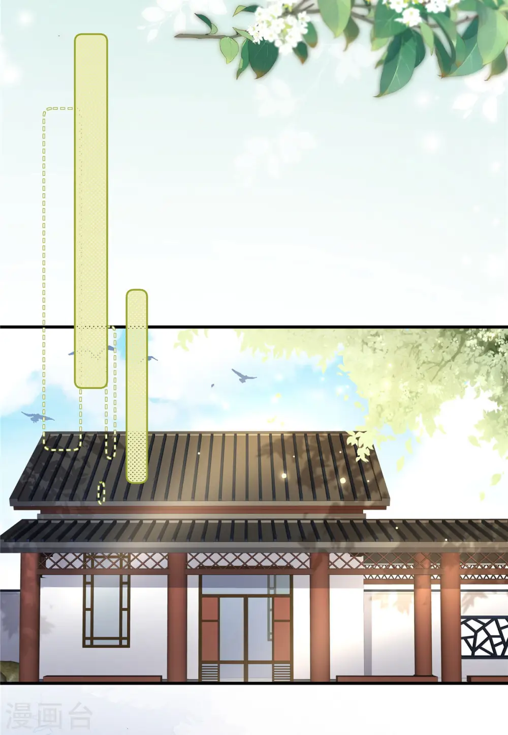 第37话 男人，引起我的注意？4