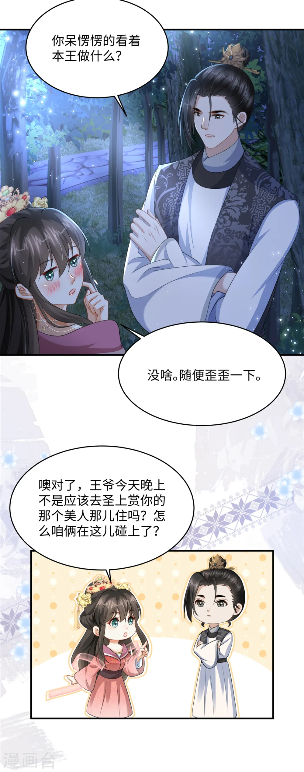 第21话 放开她！14