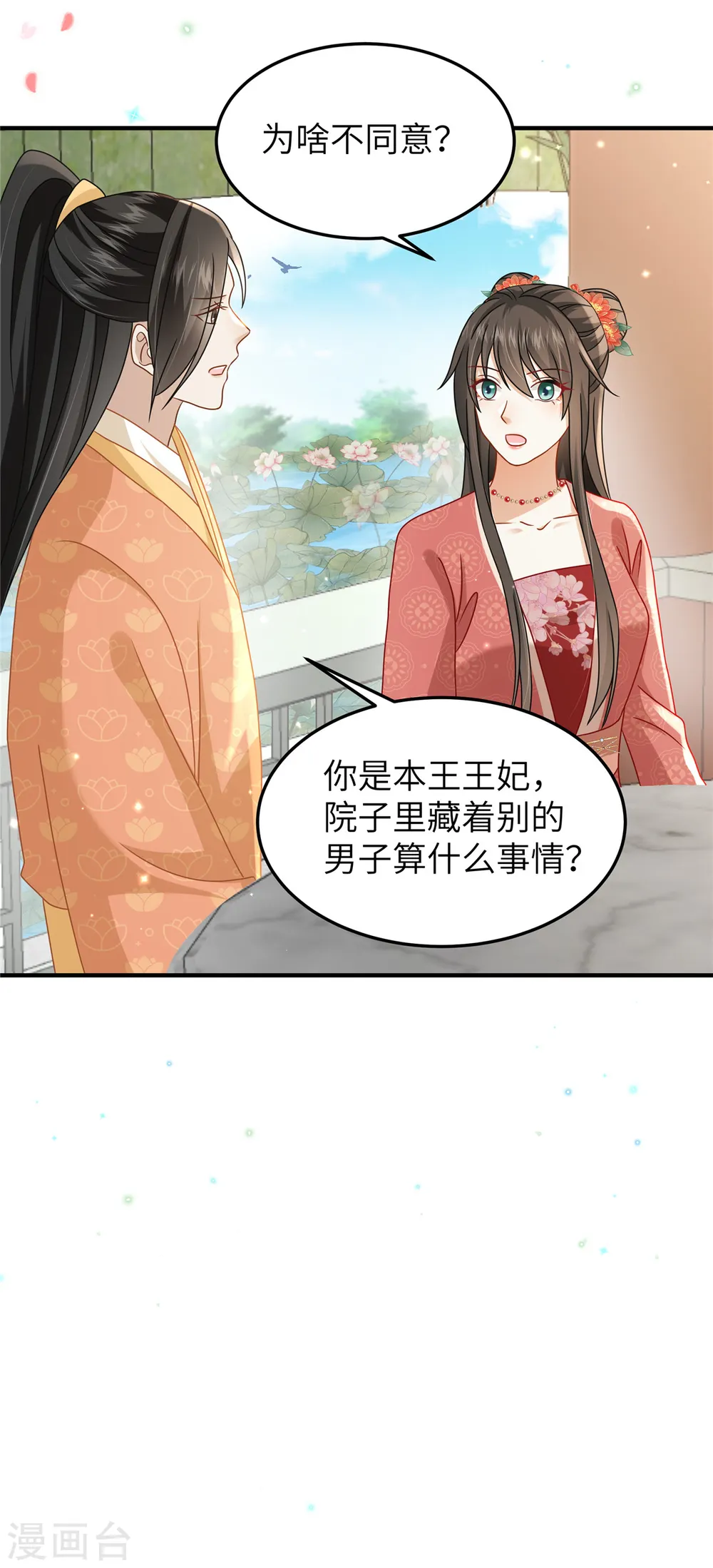 第57话 另起炉灶当保镖23
