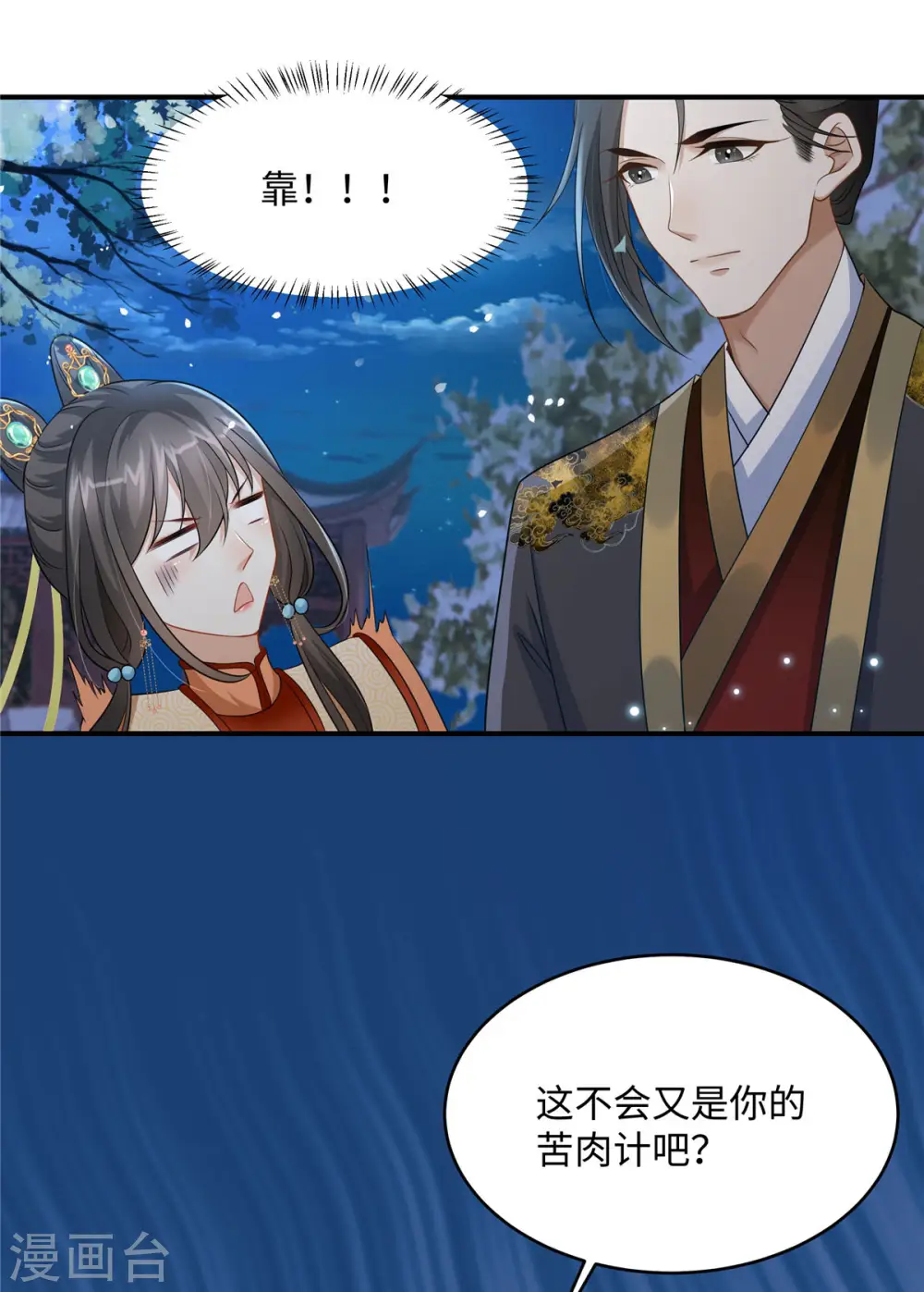 第9话 你这个变态放我下来！9