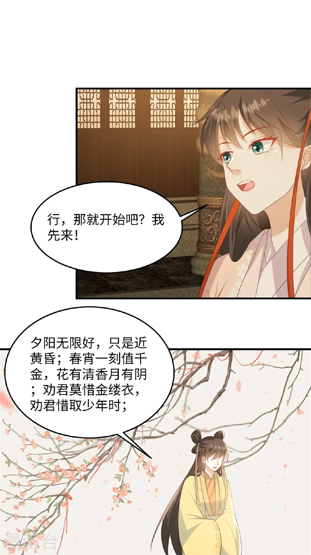 第88话 要你何用1