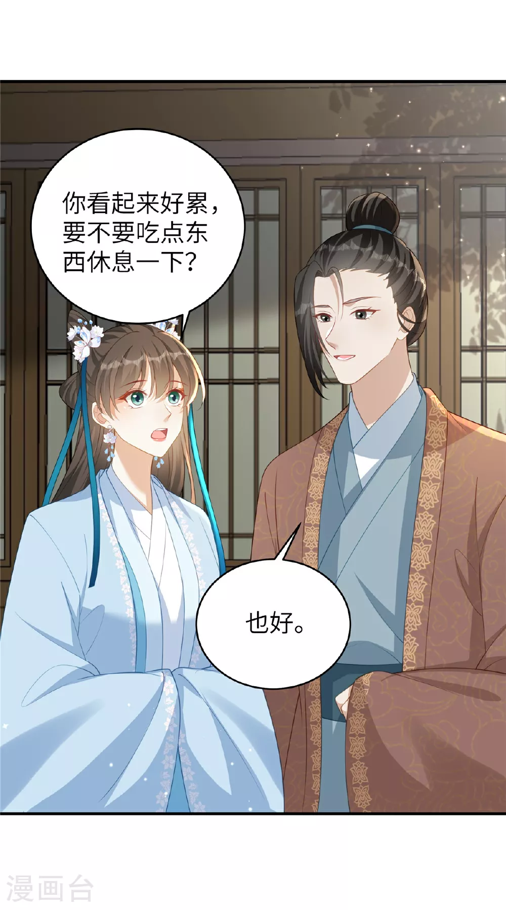第73话 还没开始就已经输了8