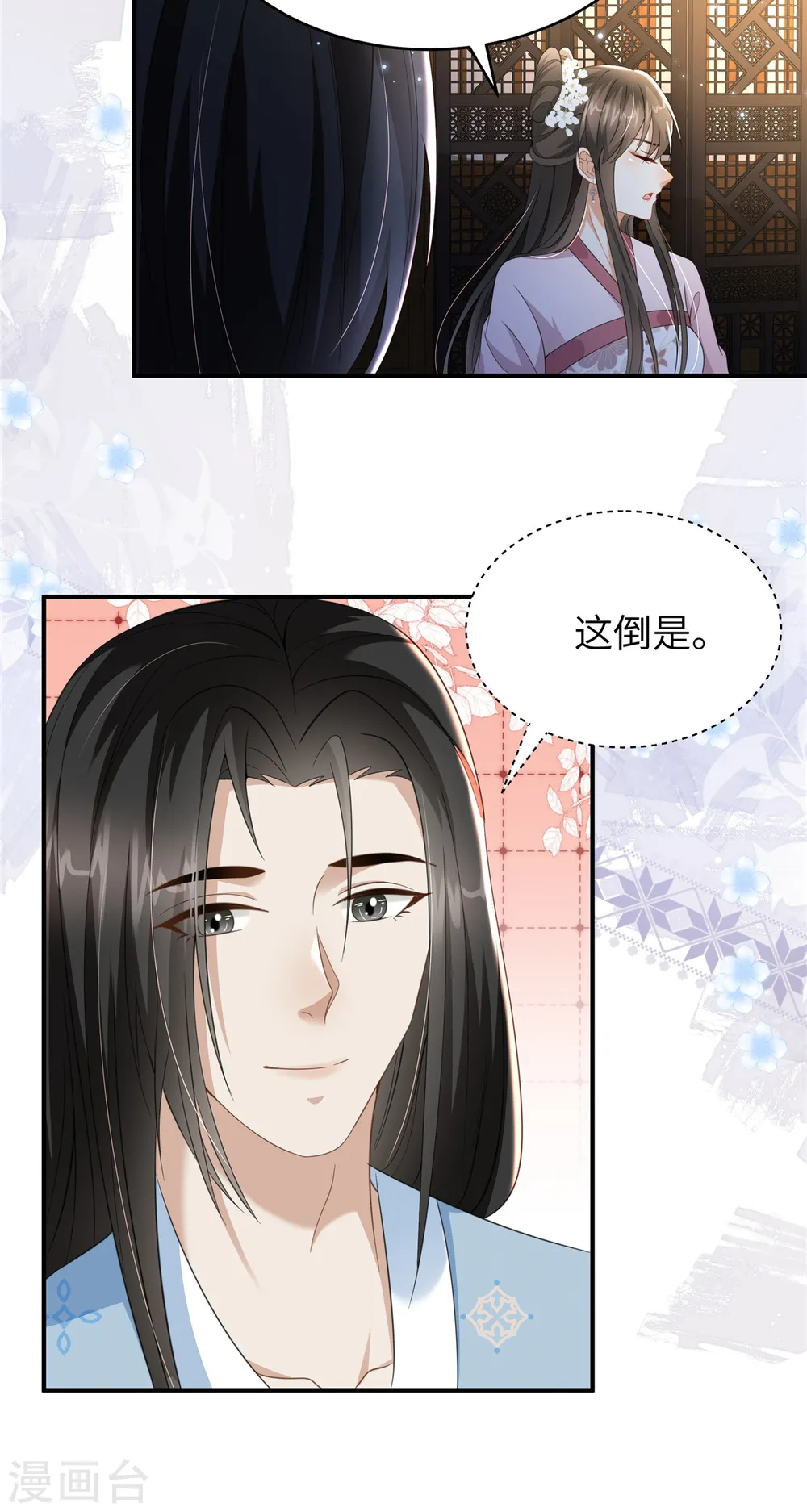 第35话 本王不曾碰过她们3