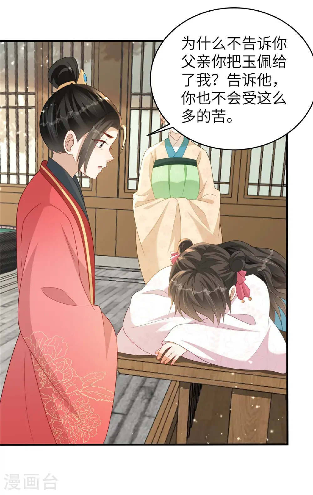 第80话 被打屁股了11