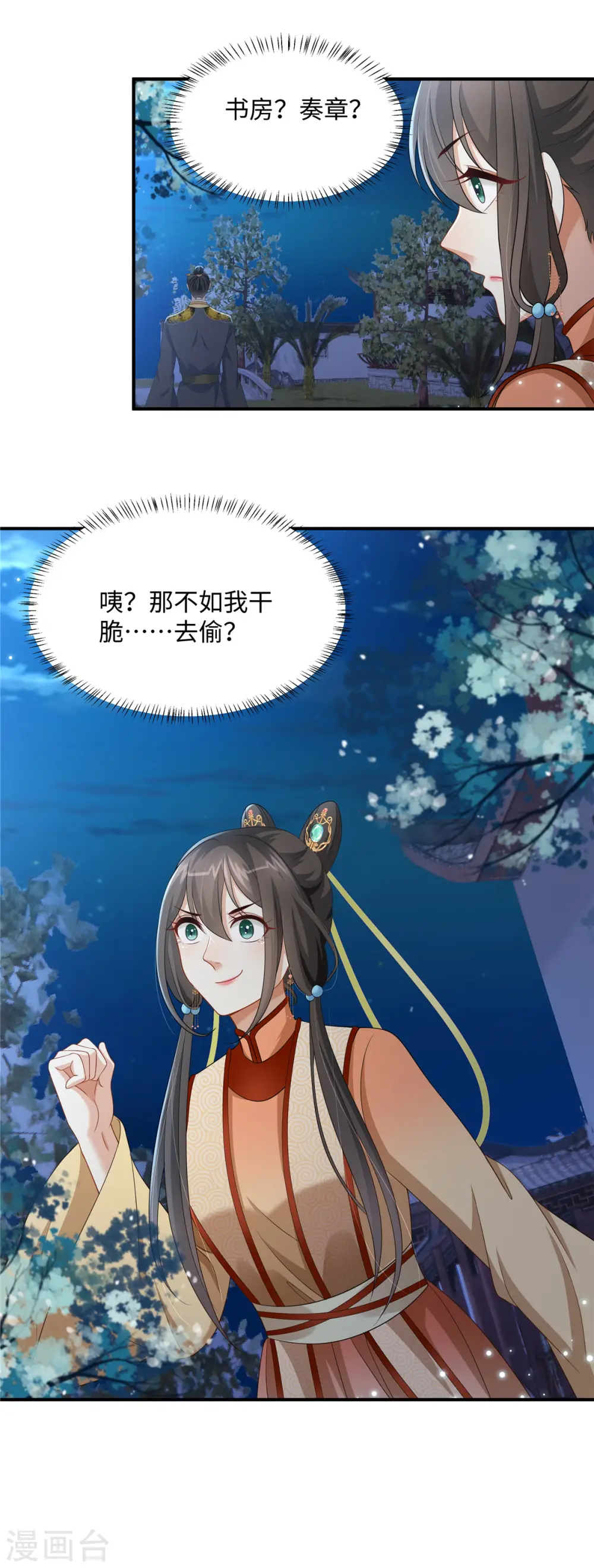 第10话 因为我爱你呀7