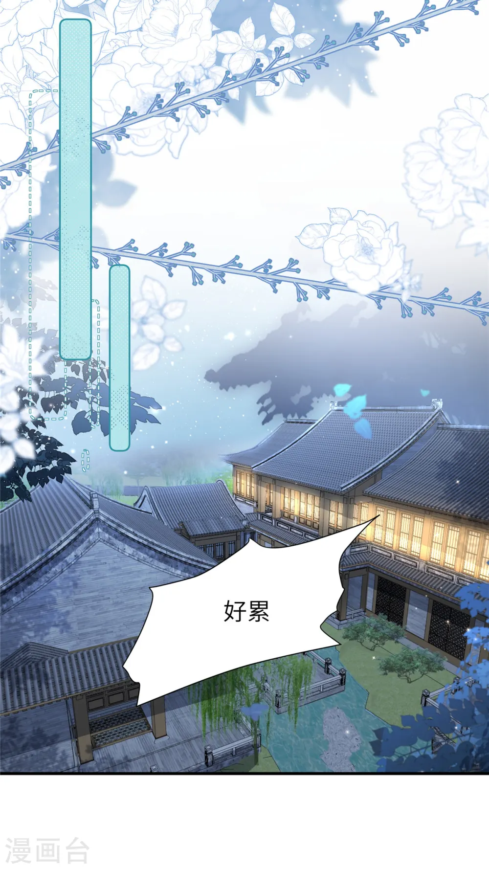 第60话 本王就知道你喜欢13
