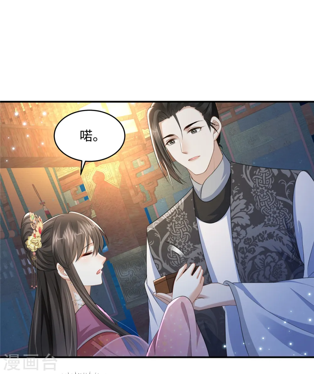 第19话 她心里有我8