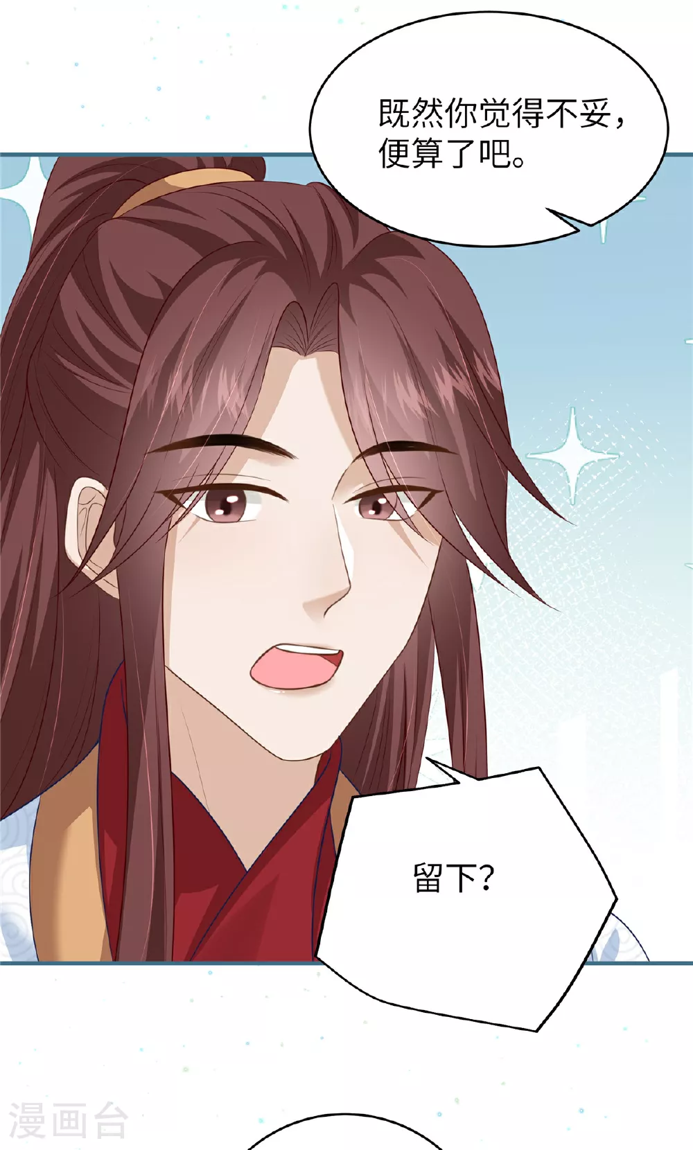 第63话 我们也卖衣服20