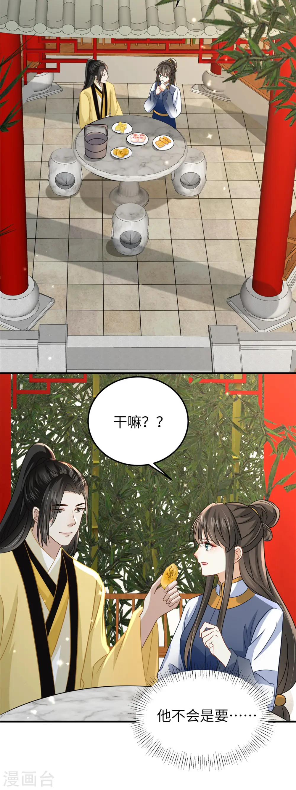第55话 本王喂你10