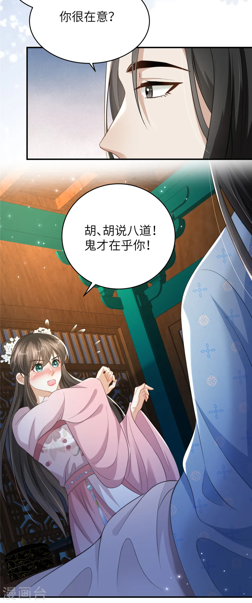 第35话 本王不曾碰过她们19
