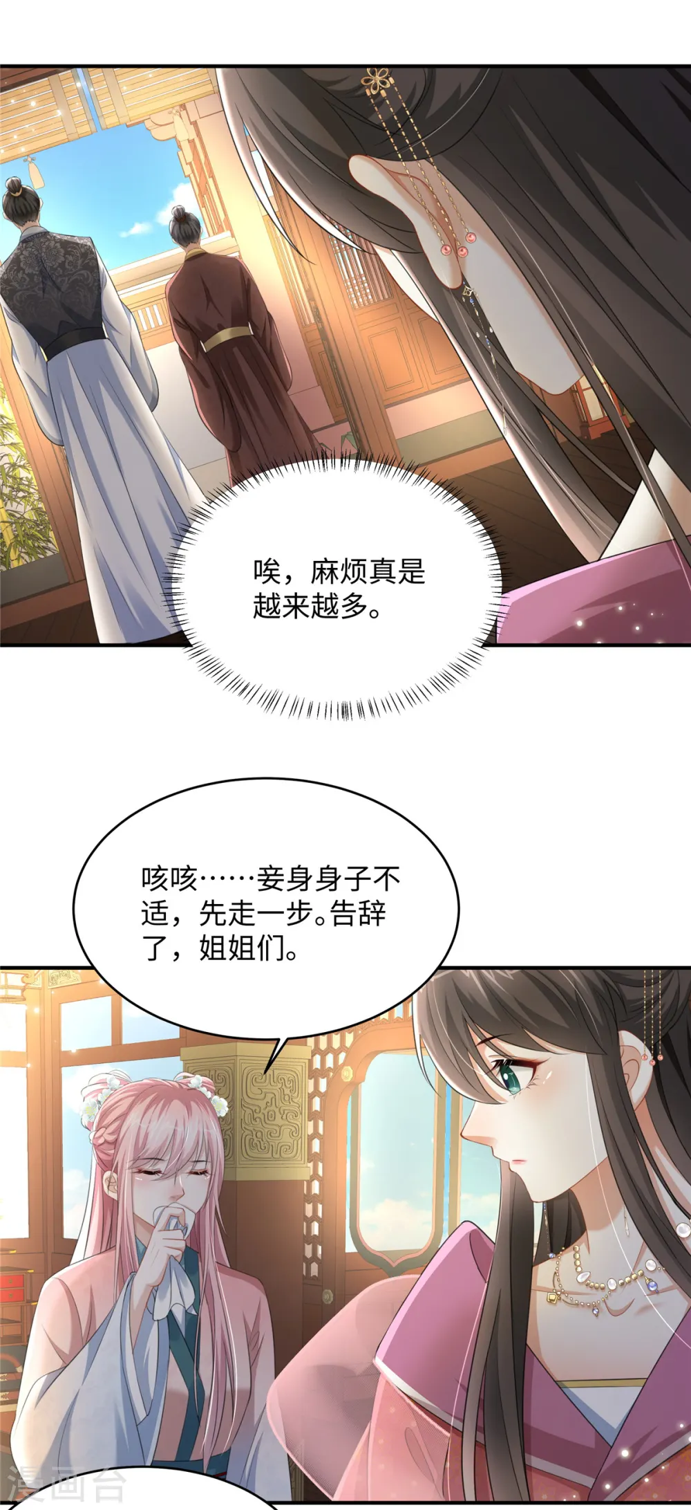 第16话 小朋友我真不是你娘啊16