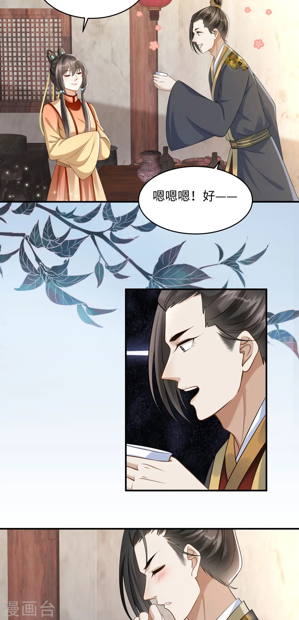 第6话 美人吐血了7