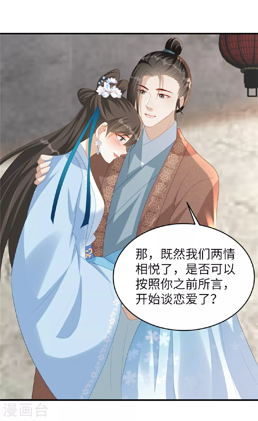 第76话 夫妻之实1