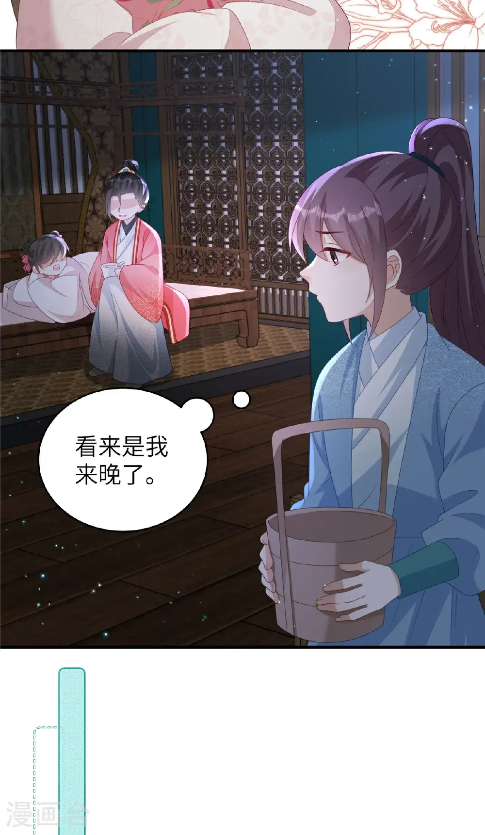 第81话 异族公主13
