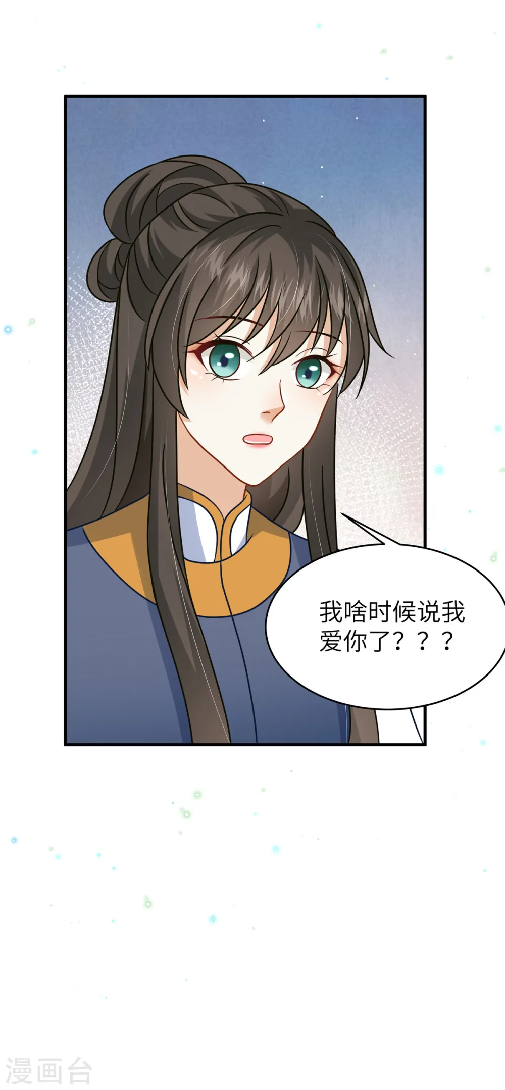 第55话 本王喂你17